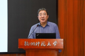 邬堂春院士作讲座