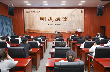 明远讲堂