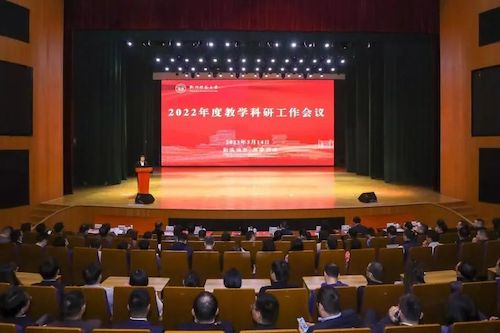 学校召开2022年度教学科研工作会议